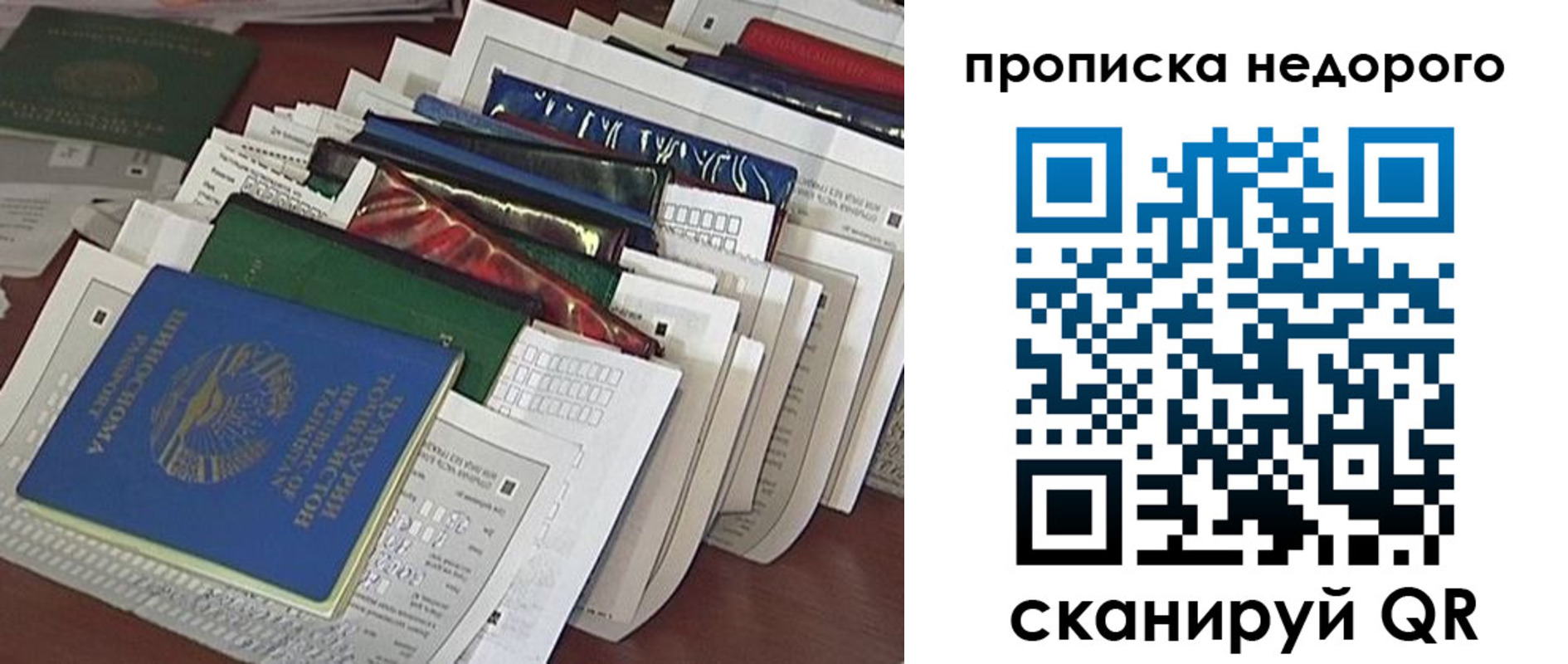 прописка гарантия в Южноуральске