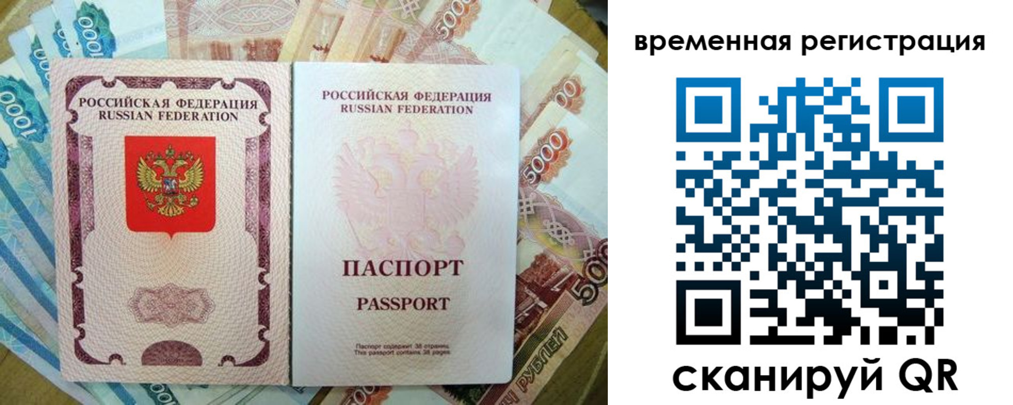 прописка для школы в Южноуральске