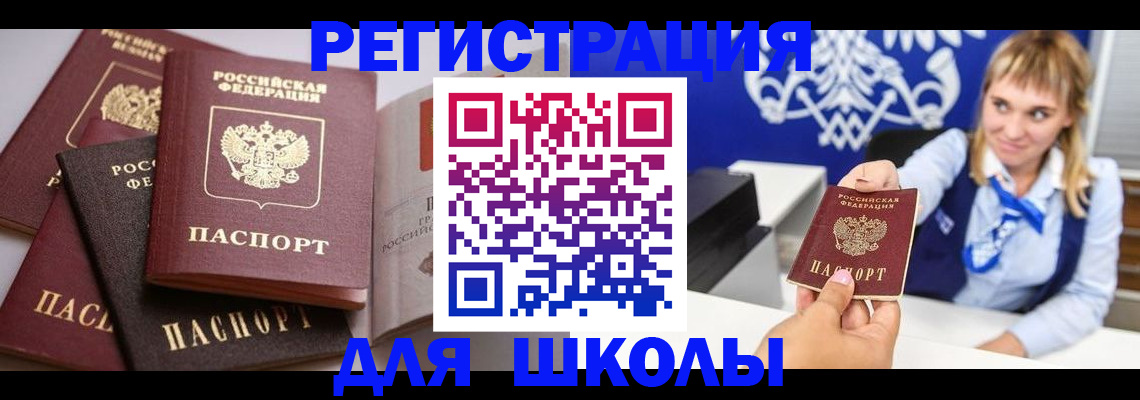 регистрация в Южноуральске