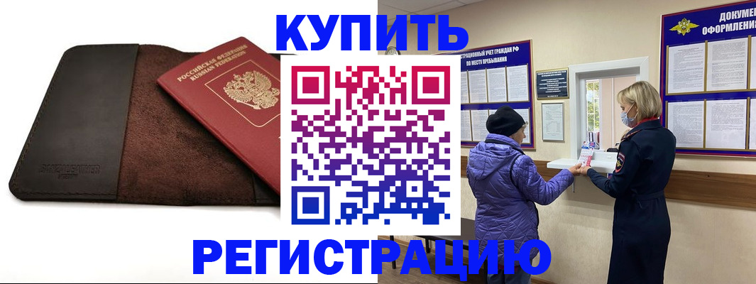 где прописаться в Южноуральске