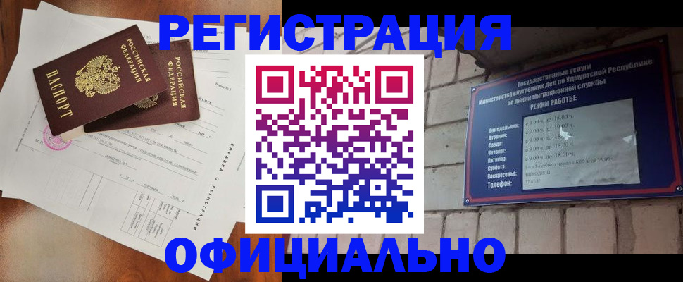 временная регистрация гарантия в Южноуральске