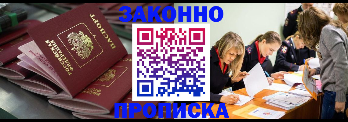 миграционный учет в Южноуральске